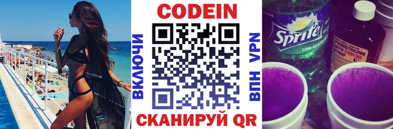 Codein напиток Lean (лин)  где найти наркотики  Новая Усмань 